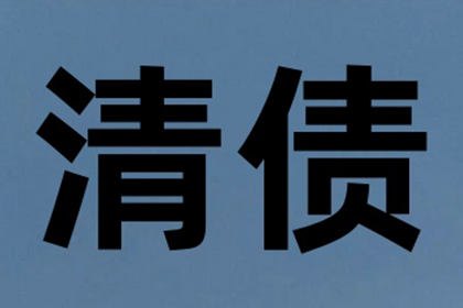 帮助艺术培训机构全额讨回40万学费